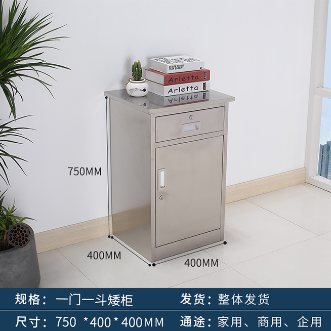 一門(mén)一抖矮柜